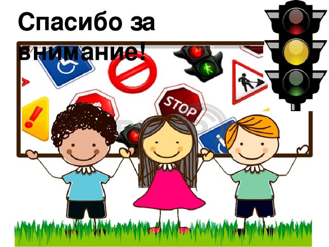 Презентация Проект"Правила движения -достойны уважения"