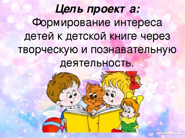 Презентация Проект " Книжкина неделя" средняя группа