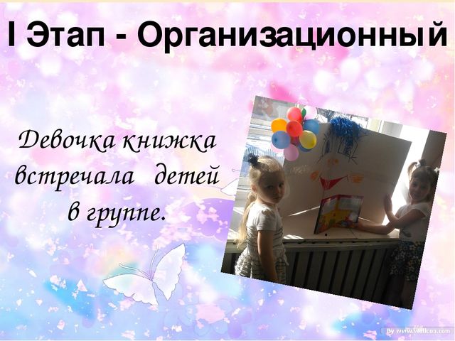 Презентация Проект " Книжкина неделя" средняя группа