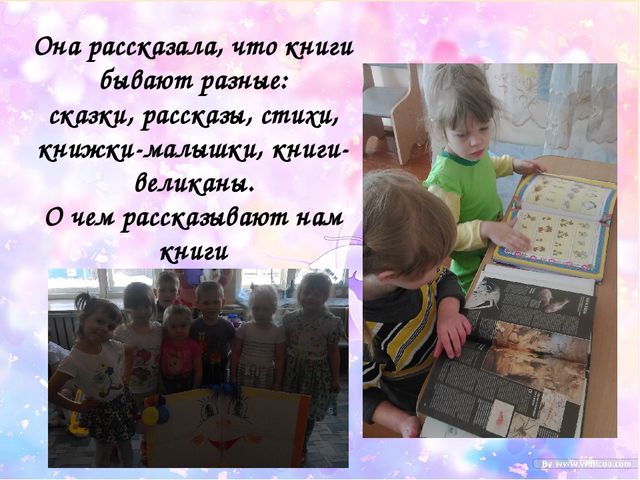 Презентация Проект " Книжкина неделя" средняя группа