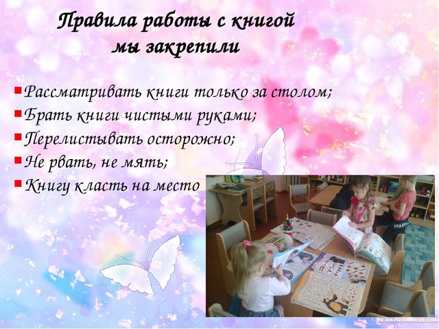 Презентация Проект " Книжкина неделя" средняя группа