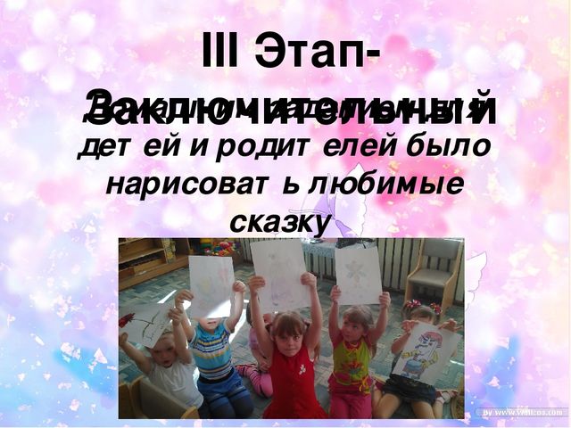 Презентация Проект " Книжкина неделя" средняя группа