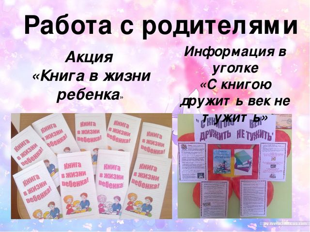 Презентация Проект " Книжкина неделя" средняя группа