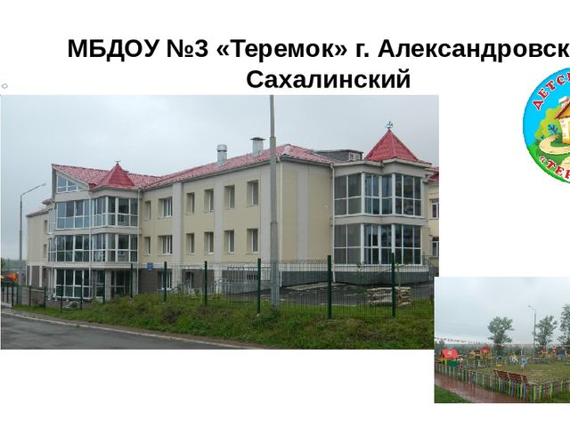 Презентация "Моделирование в обучении детей пересказу"