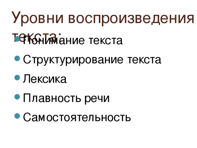 Презентация "Моделирование в обучении детей пересказу"