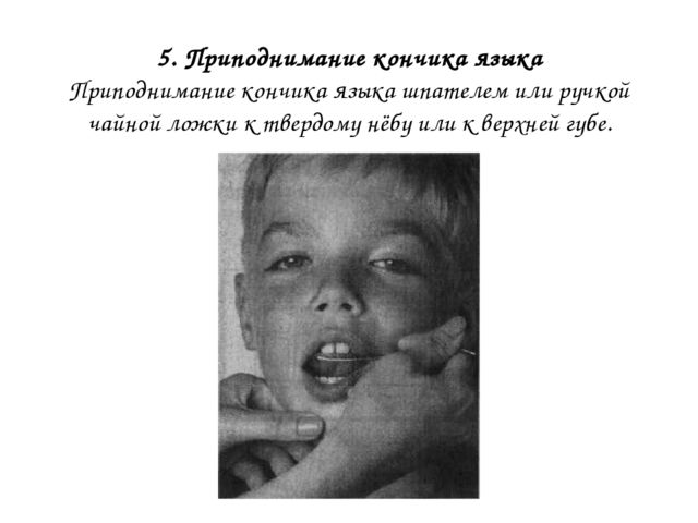 Пассивная артикуляционная гимнастика для детей дошкольного возраста!!!