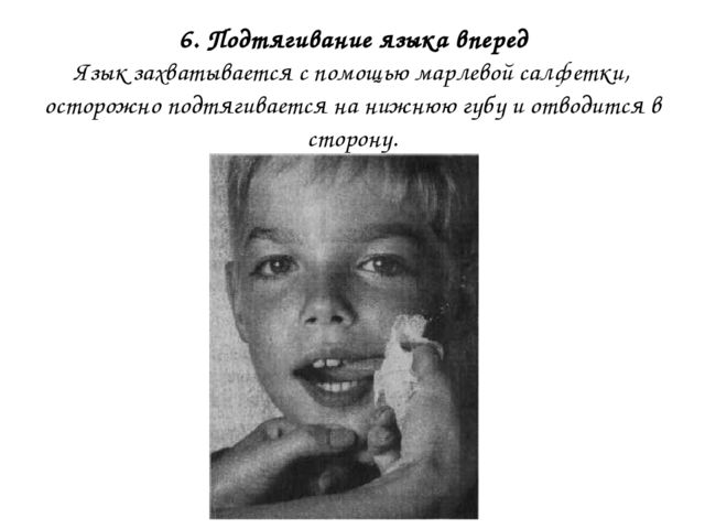 Пассивная артикуляционная гимнастика для детей дошкольного возраста!!!