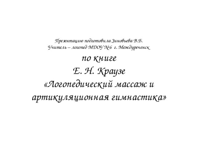 Пассивная артикуляционная гимнастика для детей дошкольного возраста!!!