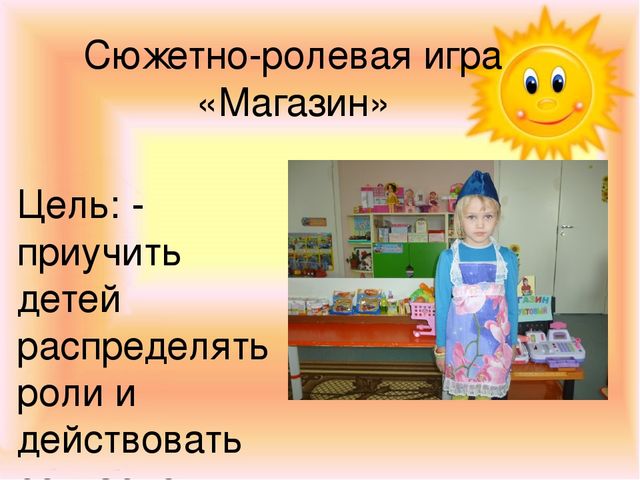 Презентация по развивающей среде старшей группы