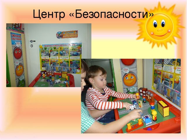 Презентация по развивающей среде старшей группы