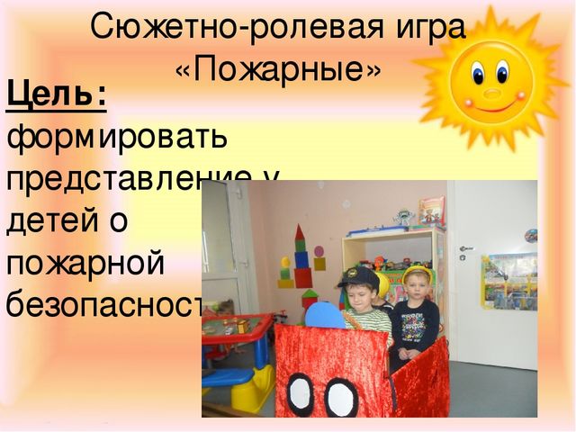 Презентация по развивающей среде старшей группы