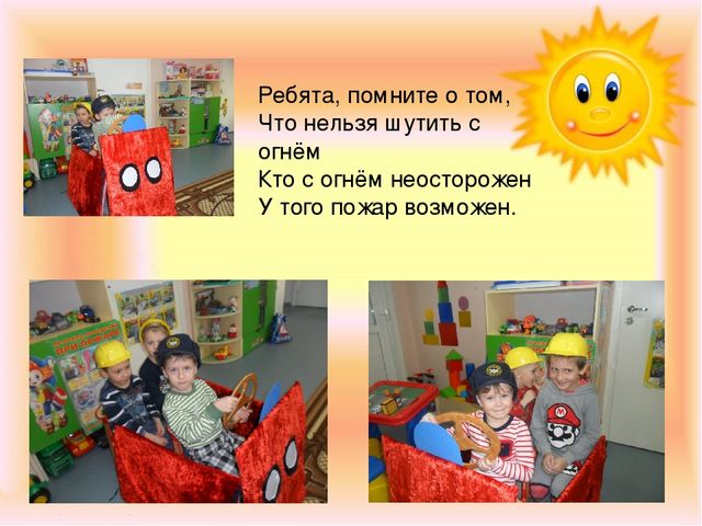 Презентация по развивающей среде старшей группы