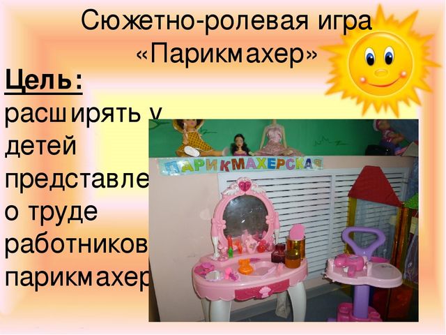 Презентация по развивающей среде старшей группы