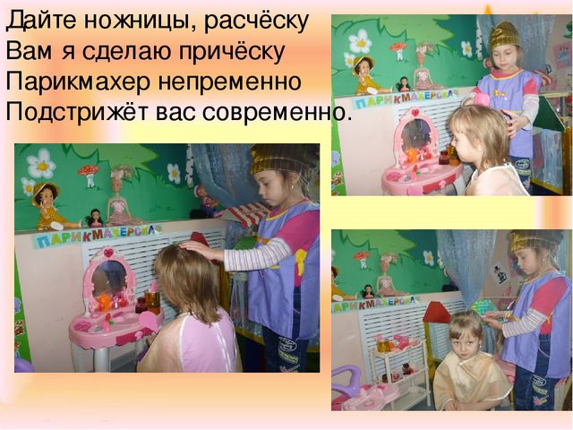 Презентация по развивающей среде старшей группы
