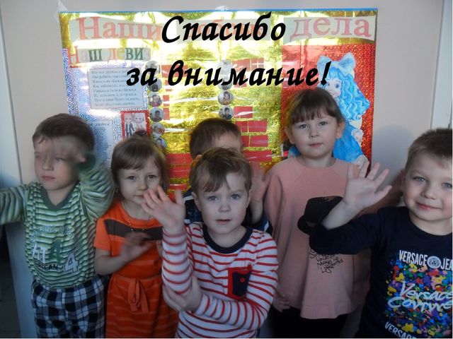 Презентация по развивающей среде старшей группы