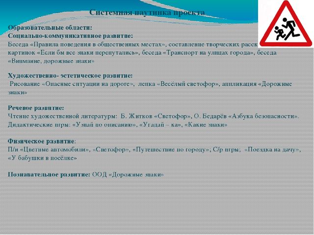 Презентация по формированию ОБЖ (в рамках ПДД)