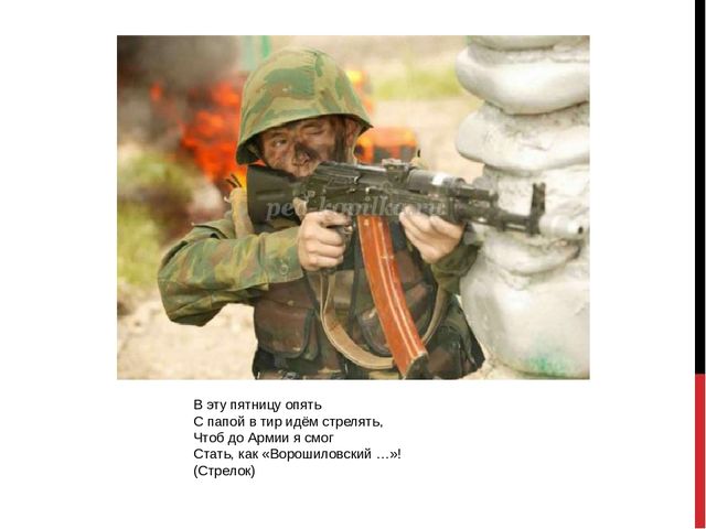 Презентация "Военные загадки" загадки для детей
