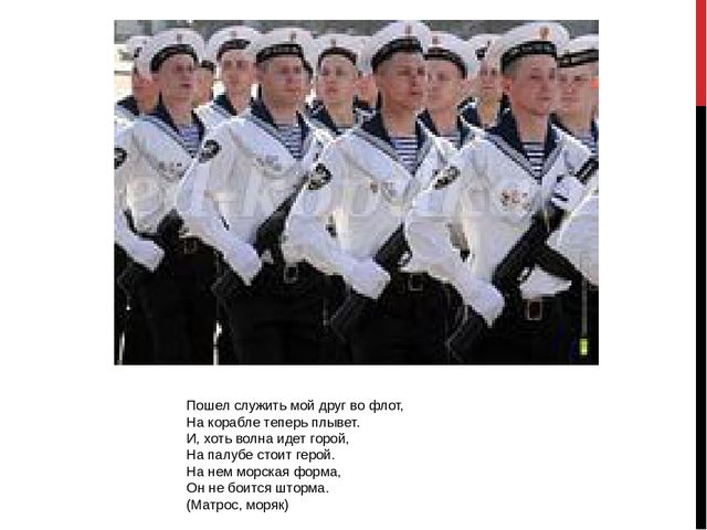 Презентация "Военные загадки" загадки для детей