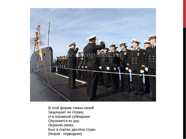 Презентация "Военные загадки" загадки для детей
