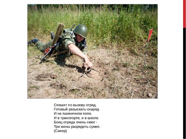 Презентация "Военные загадки" загадки для детей