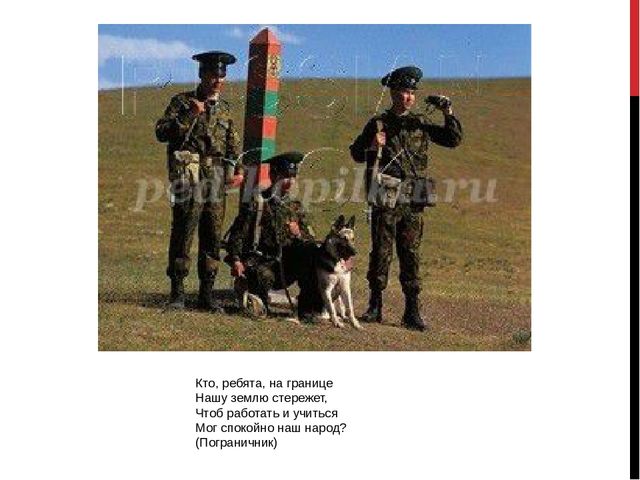 Презентация "Военные загадки" загадки для детей
