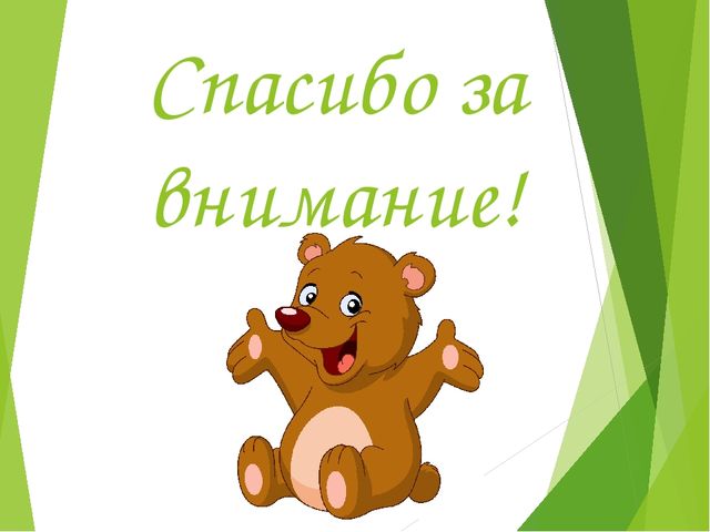 Презентация по окружающему миру "Красная книга"