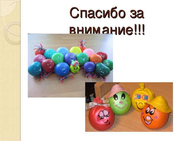 Мастер - класс "Антистрессовая игрушка"