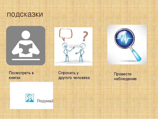 Презентация к НОД по УМК "Предшкола нового поколения"
