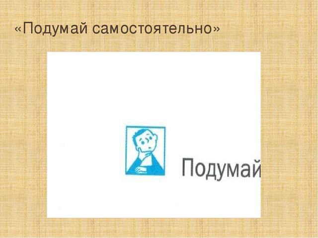 Презентация к НОД по УМК "Предшкола нового поколения"