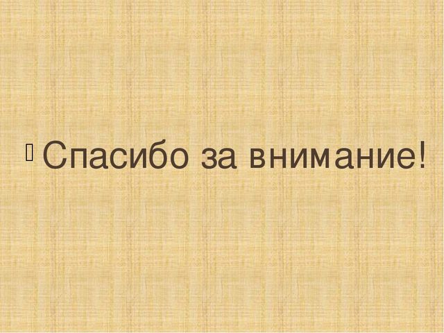 Презентация к НОД по УМК "Предшкола нового поколения"