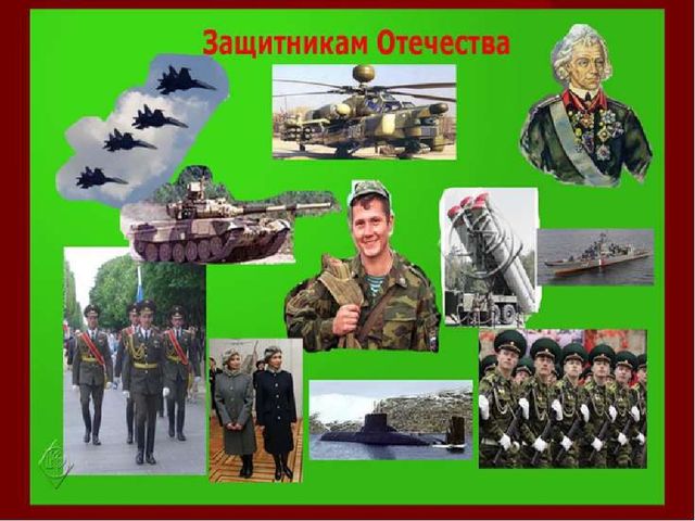 Презентация к празднику День защитника Отечества