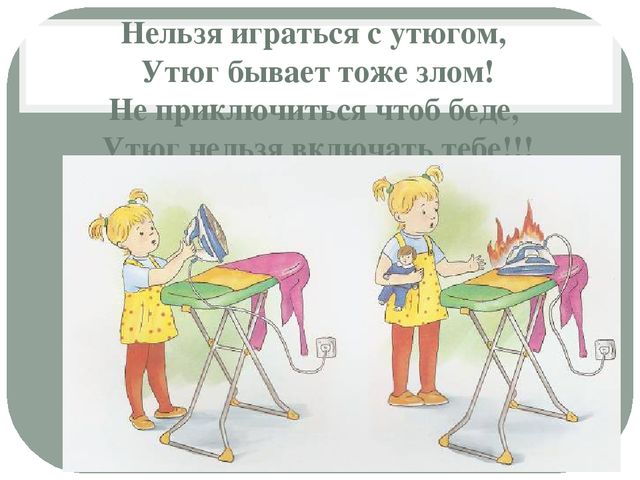 Презентация к открытому мероприятию для детей старшего дошкольного возраста по ОБЖ