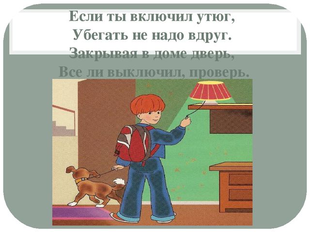 Презентация к открытому мероприятию для детей старшего дошкольного возраста по ОБЖ