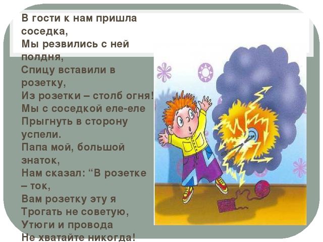 Презентация к открытому мероприятию для детей старшего дошкольного возраста по ОБЖ