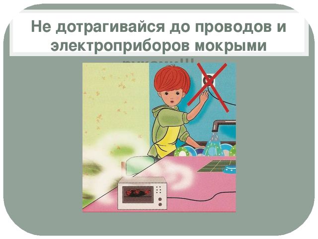 Презентация к открытому мероприятию для детей старшего дошкольного возраста по ОБЖ