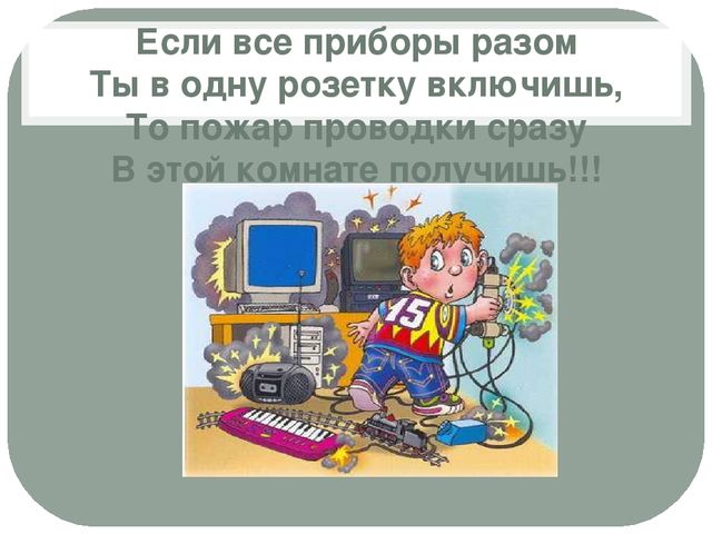 Презентация к открытому мероприятию для детей старшего дошкольного возраста по ОБЖ
