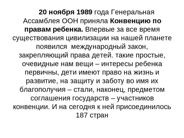 Презентация к общему родительскому собранию в ДОУ