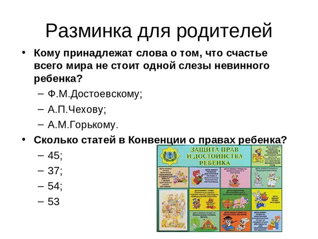 Презентация к общему родительскому собранию в ДОУ
