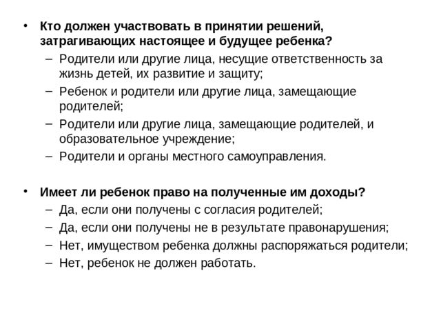 Презентация к общему родительскому собранию в ДОУ