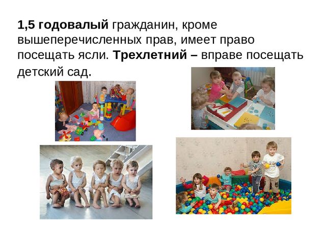 Презентация к общему родительскому собранию в ДОУ