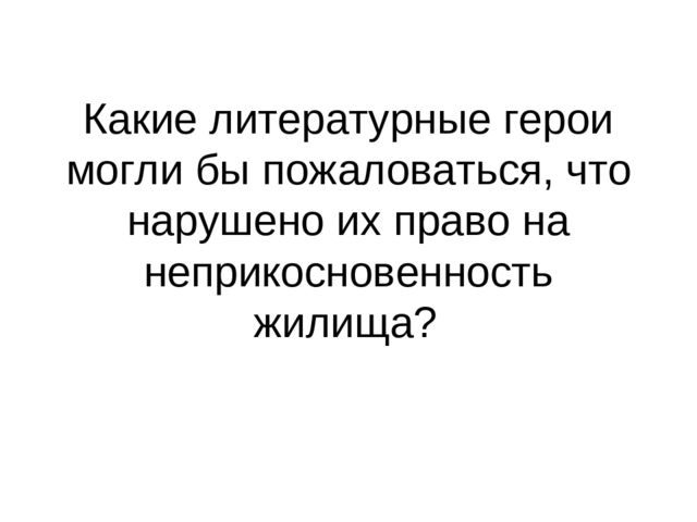 Презентация к общему родительскому собранию в ДОУ