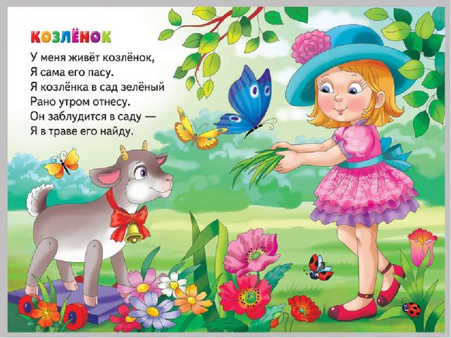 Презентация к логопедическому досугу по произведениям А.Л.Барто
