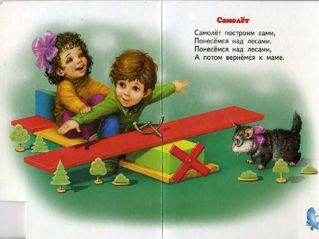 Презентация к логопедическому досугу по произведениям А.Л.Барто