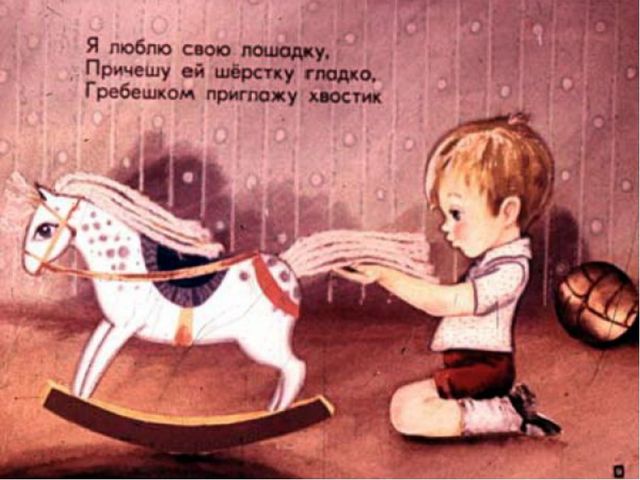 Презентация к логопедическому досугу по произведениям А.Л.Барто