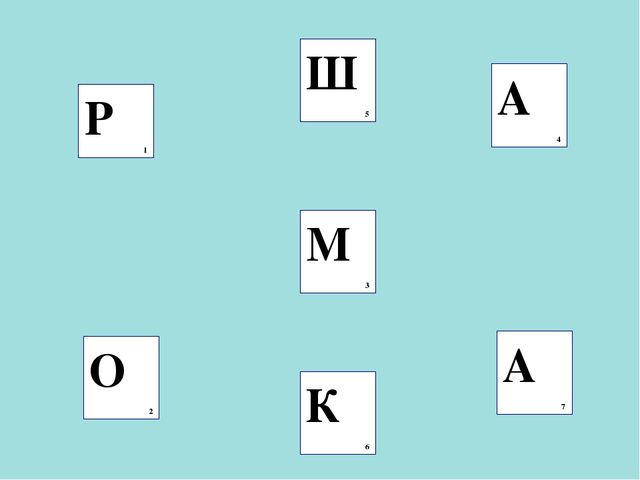 Презентация к интегрированному занятию "По дорогам радуги в подготовительную группу"