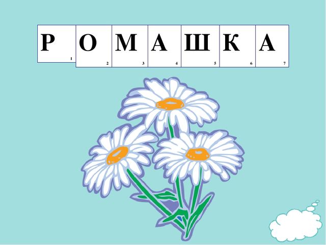 Презентация к интегрированному занятию "По дорогам радуги в подготовительную группу"
