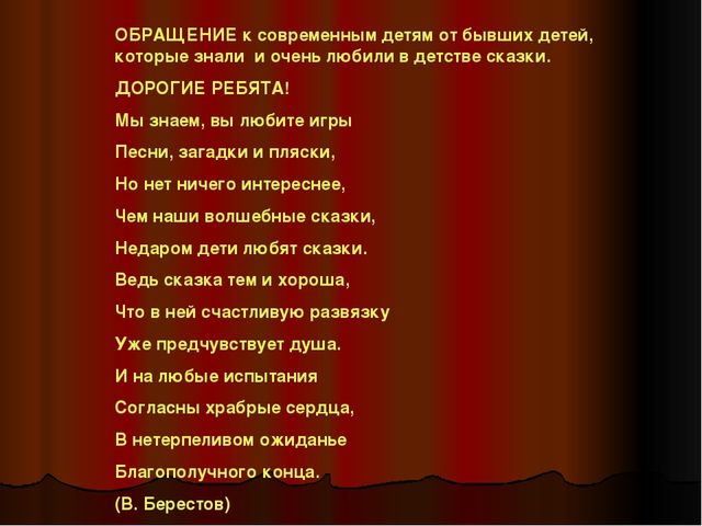 Презентация мини-музея «В ГОСТЯХ У СКАЗКИ»