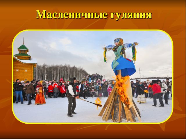 Презентация к творческому проекту "Блины"