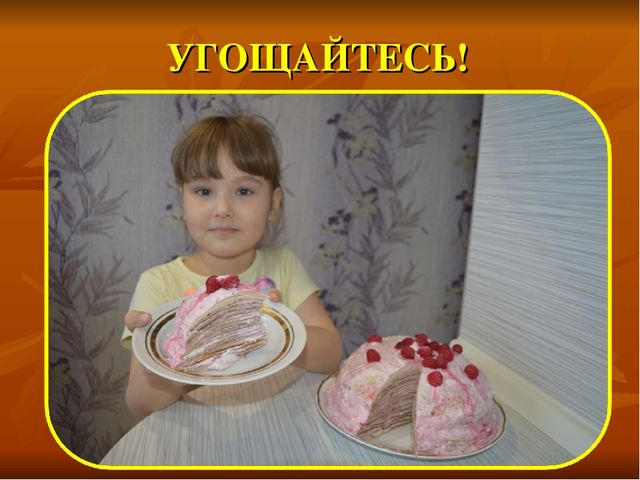 Презентация к творческому проекту "Блины"