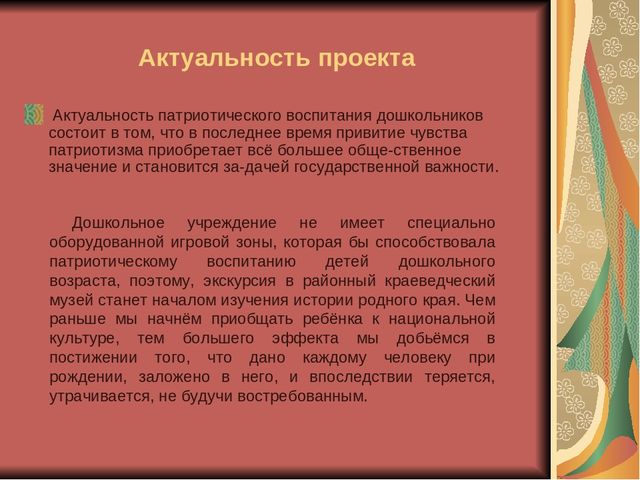 ПРЕЗЕНТАЦИЯ ПРОЕКТА "эКСКУРСИЯ В КРАЕВЕДЧЕСКИЙ МУЗЕЙ"